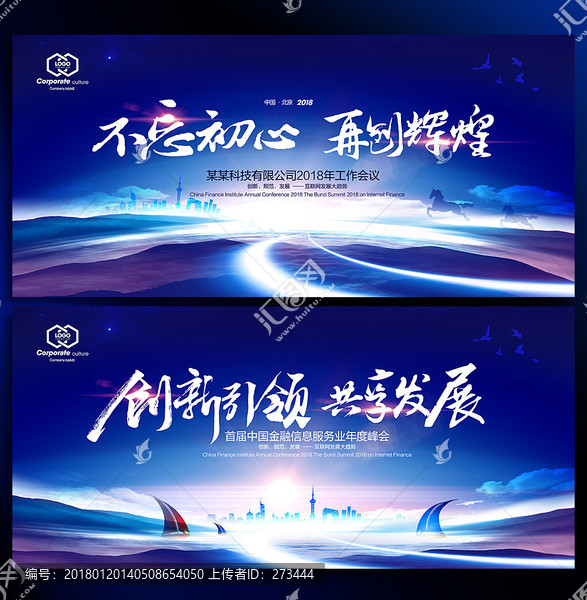 藍(lán)色會(huì)議背景