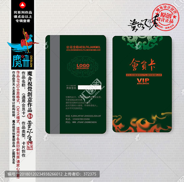 貴賓卡