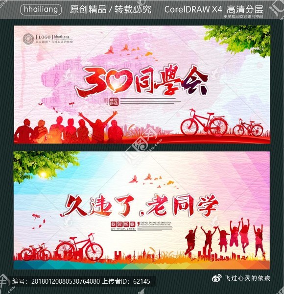 30年同學(xué)會,久違了老同學(xué)