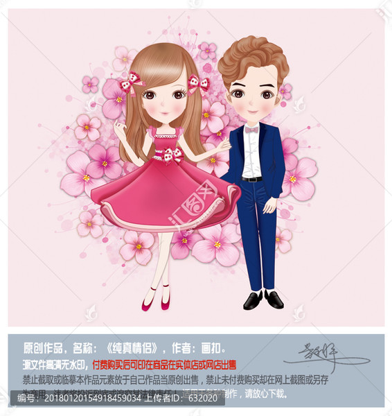 唯美圖片,情侶男孩女孩,PSD