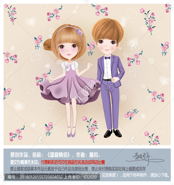 卡通男孩女孩,PSD