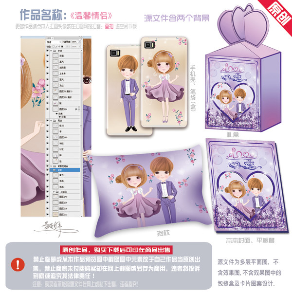 卡通男孩女孩,PSD