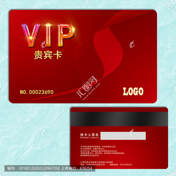 紅色VIP會員卡