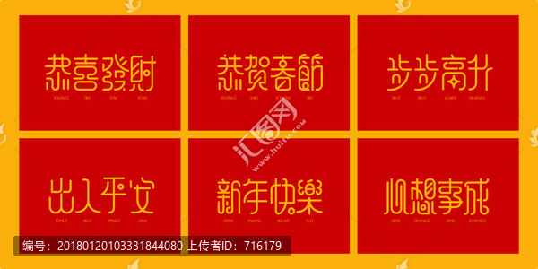 祝福詞