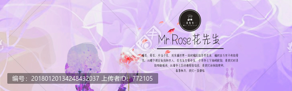 花先生banner