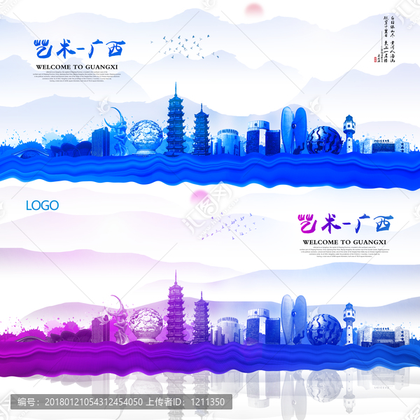 廣西