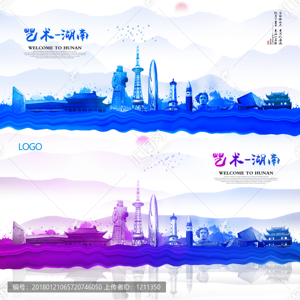 湖南