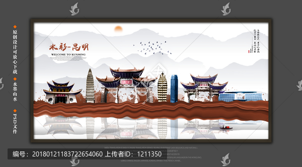 昆明