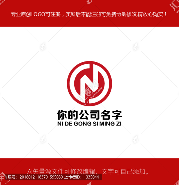 字母N,LOGO