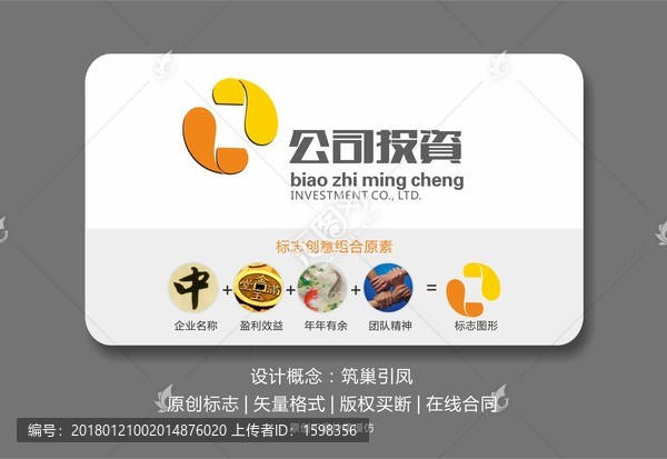 投資公司logo