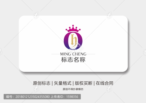 標志logo,H字設計