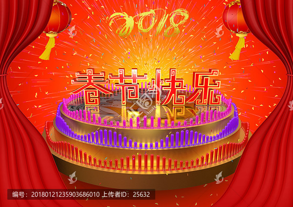 2018春节快乐