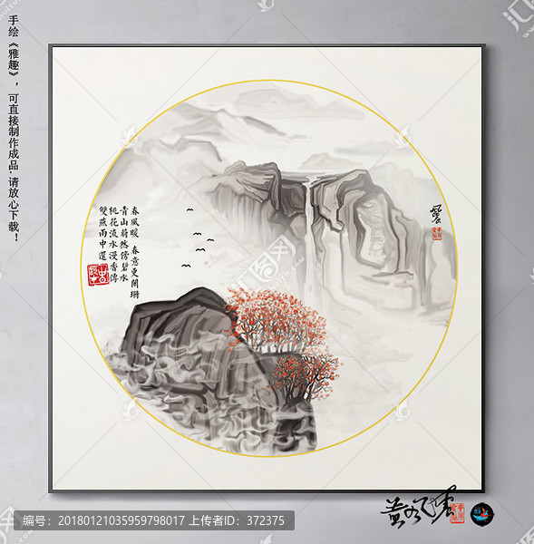 水墨