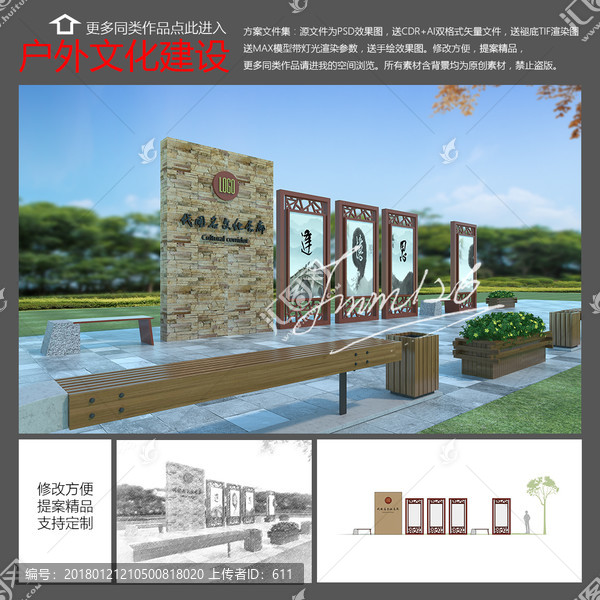 文化長(zhǎng)廊效果圖,送平面送模型