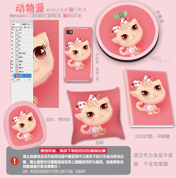 卡通貓圖片,手繪貓,PSD