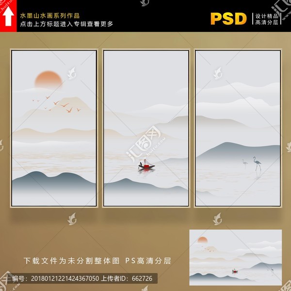 意境山水畫