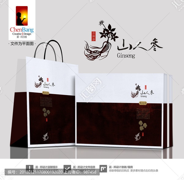 山人參片包裝展開圖,含效果圖