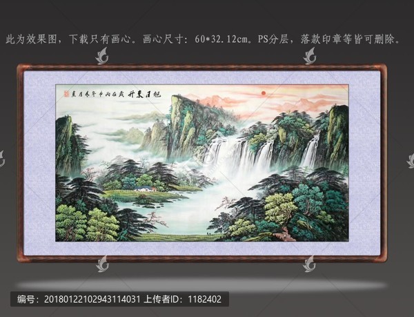 國(guó)畫(huà)旭日東升