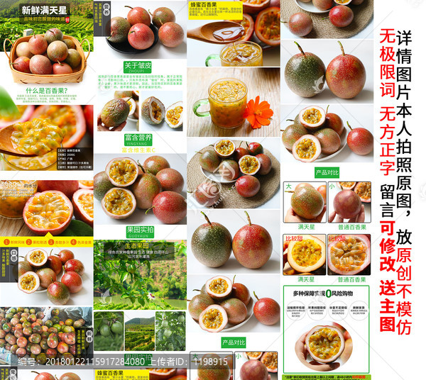 滿天星百香果詳情圖