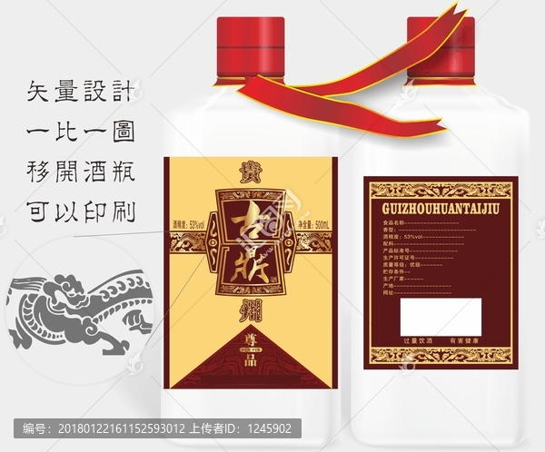 古鼎白酒