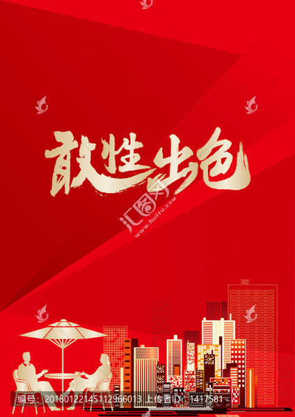 商業街區