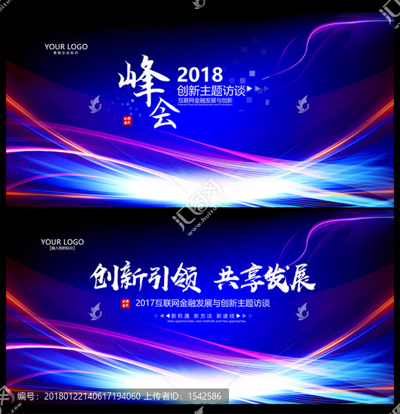 年會