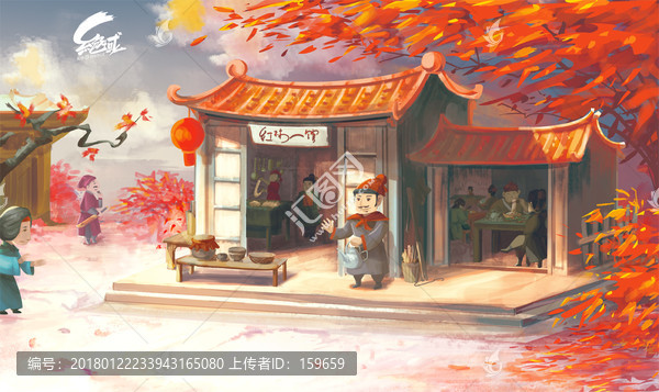 紅林炎夏