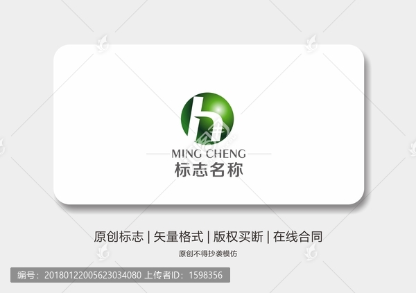 標(biāo)志logo