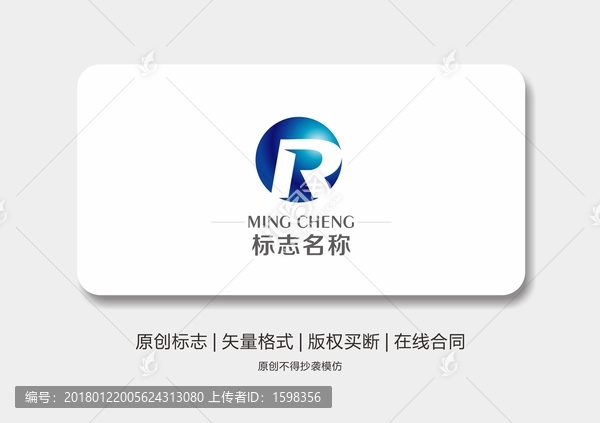 標(biāo)志logo