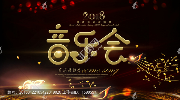 音樂