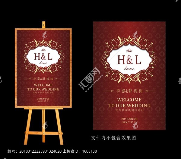 婚禮迎賓牌