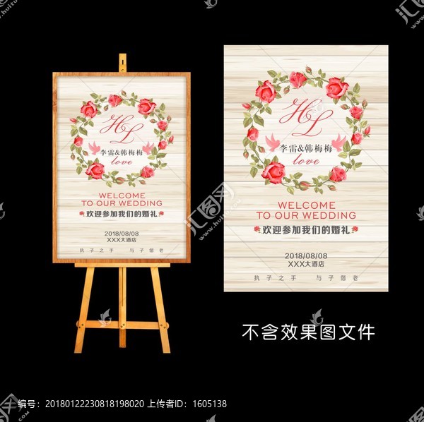 婚禮迎賓牌
