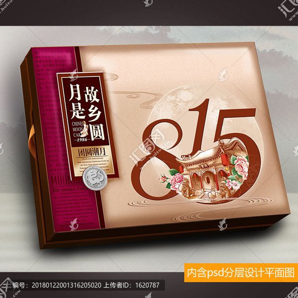 團(tuán)圓潮月