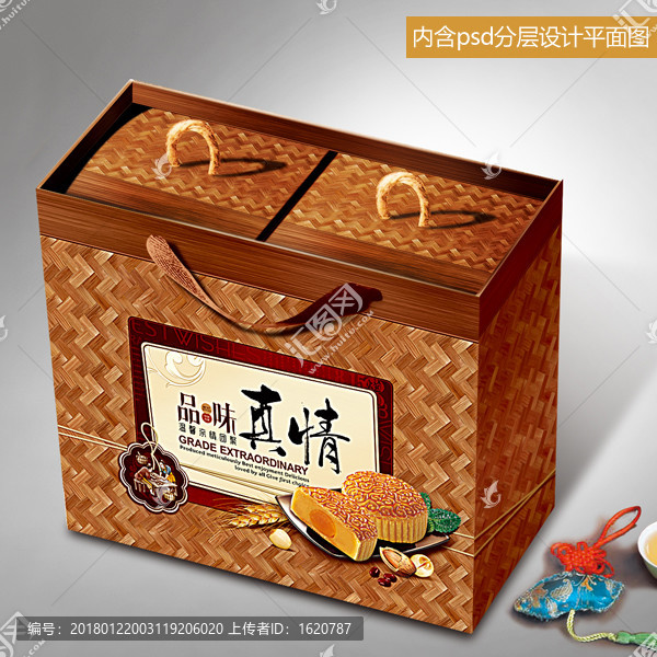 品味真情