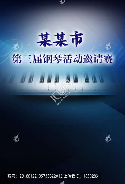 鋼琴海報(bào)