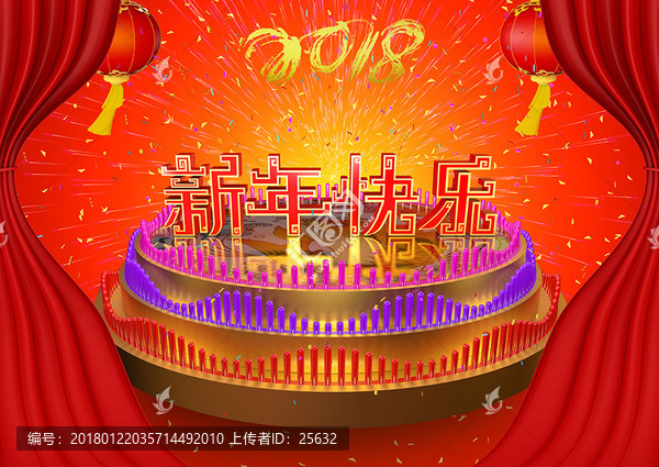 2018新年快樂(lè)