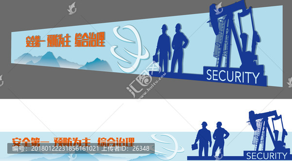 煤礦展板設計