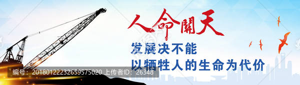 人命觀天