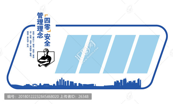 煤礦展板設(shè)計