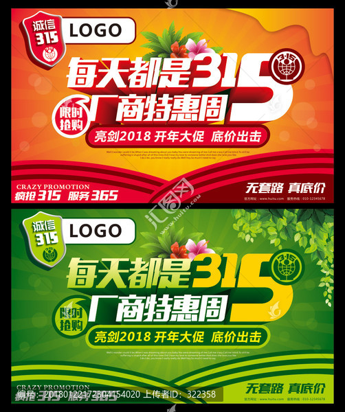 全年都是315