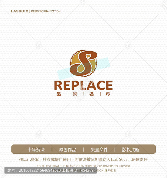 S字母logo,烘焙logo