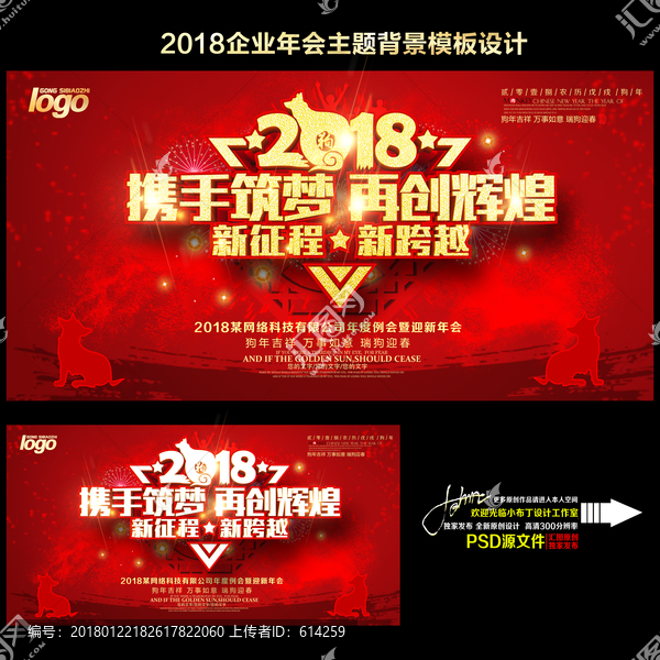 企業(yè)年會
