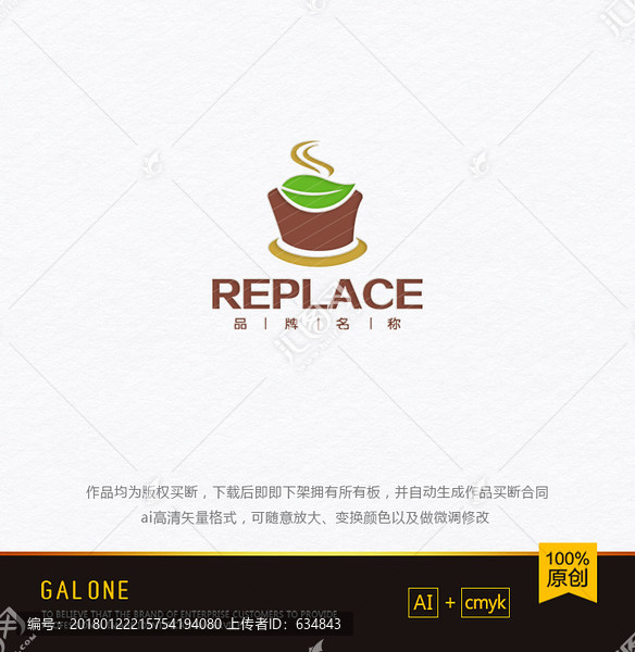 茶葉logo,茶葉店logo