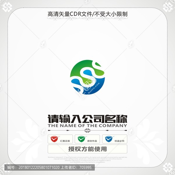 地球山川河流字母S商標(biāo)