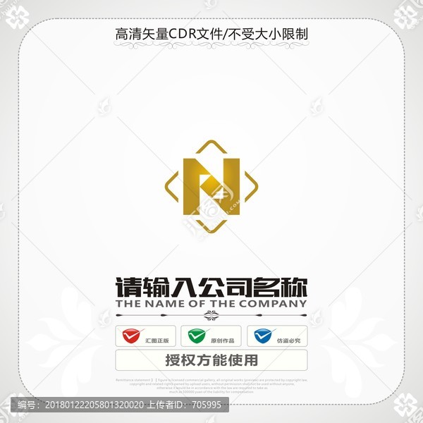 金融字母N商標(biāo)