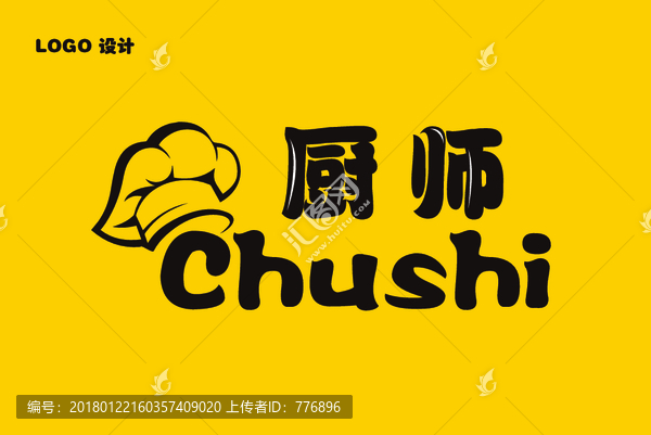 廚師LOGO