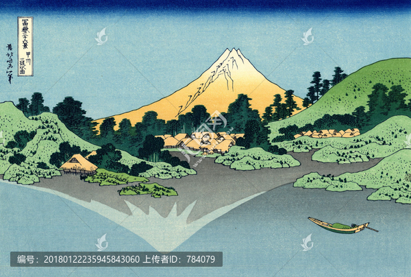 北齋,富士山反映的河口湖浮世繪