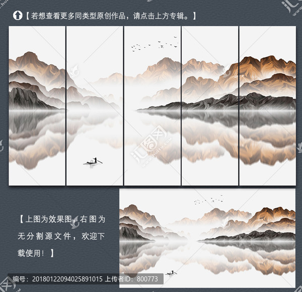 新中式意境山水裝飾畫