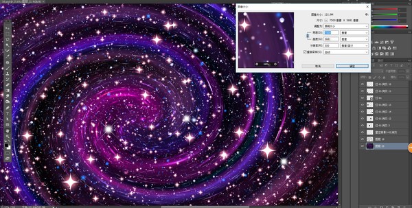唯美星空漩渦