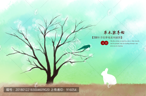 4月掛歷